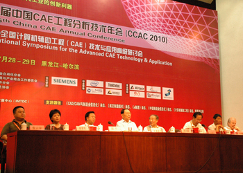 第六届中国CAE工程分析技术年会